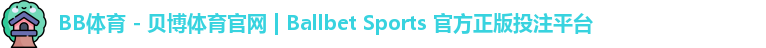 BB体育